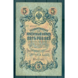 Impezro Russo1909 - Pick 10 - Banconota della Banca di Stato 5 rubli - AVK/ALA