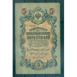 Russian Empire 1918 - Pick 10 - State Bank Note 5 rubles - AVK/MPO