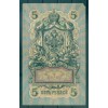 Empire Russe 1909 - Pick 10 - Billet de la Banque d'État 5 roubles - AVK/PKB