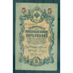 Empire Russe 1909 - Pick 10 - Billet de la Banque d'État 5 roubles - AVK/NAR