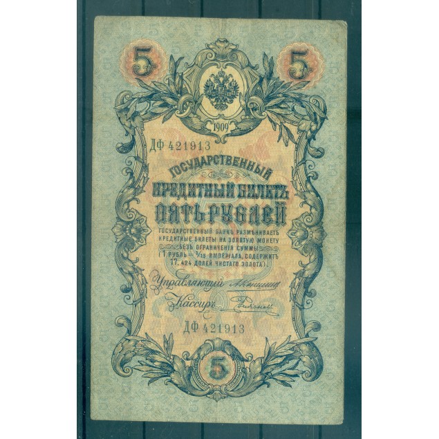Russian Empire 1918 - Pick 10 - State Bank Note 5 rubles - AVK/NAR