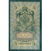 Russian Empire 1918 - Pick 10 - State Bank Note 5 rubles - AVK/YFM1