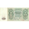 Empire Russe 1912 - Pick 14 b - Billet de la Banque d'État 500 roubles - IPS/YFM2
