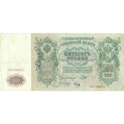 Empire Russe 1912 - Pick 14 b - Billet de la Banque d'État 500 roubles - IPS/YFM2 (i)