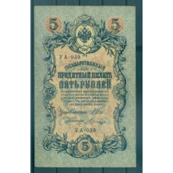 Provisional Government 1917 - Pick 35 a - State Bank Note 5 rubles - IPS/VAS