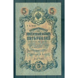 Gouvernement Provisoire Russe 1917 - Pick 35 a - Billet de la Banque d'État 5 roubles - IPS/ALA