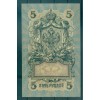 Provisional Government 1917 - Pick 35 a - State Bank Note 5 rubles - IPS/ALA