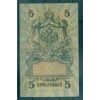 Governo Provvisorio 1917 - Pick 35 a - Banconota della Banca di Stato 5 rubli - IPS/SAB1