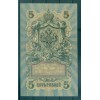 Gouvernement Provisoire Russe 1917 - Pick 35 a - Billet de la Banque d'État 5 roubles - IPS/SAB1