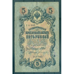 Provisional Government 1917 - Pick 35 a - State Bank Note 5 rubles - IPS/ANB