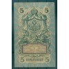 Gouvernement Provisoire Russe 1917 - Pick 35 a - Billet de la Banque d'État 5 roubles - IPS/ANB