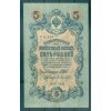 RSFSR 1918 - Pick 35 a - Banconota della Banca di Stato 5 rubli - IPS/ALA