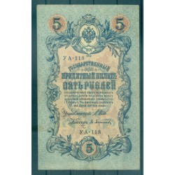 RSFSR 1918 - Pick 35 a - State Bank Note 5 rubles - IPS/ALA