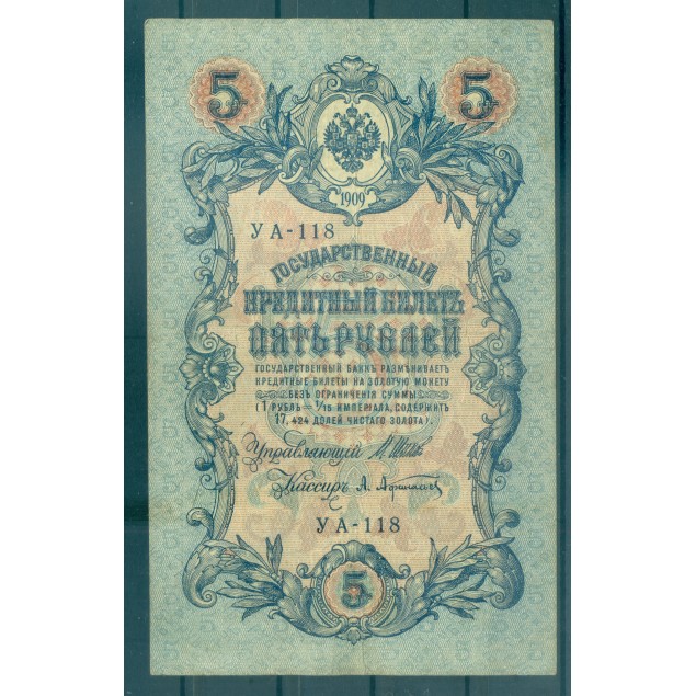 RSFSR 1918 - Pick 35 a - Billet de la Banque d'État 5 roubles - IPS/ALA