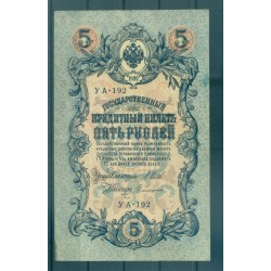 RSFSR 1918 - Pick 35 a - Billet de la Banque d'État 5 roubles - IPS/PIS2