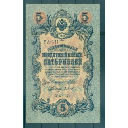 RSFSR 1918 - Pick 35 a - State Bank Note 5 rubles - IPS/PKB