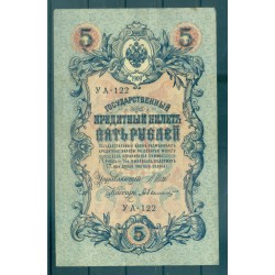 RSFSR 1918 - Pick 35 a - State Bank Note 5 rubles - IPS/AKB