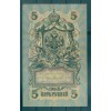 RSFSR 1918 - Pick 35 a - Banconota della Banca di Stato 5 rubli - IPS/AKB