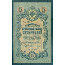 RSFSR 1918 - Pick 35 a - Billet de la Banque d'État 5 roubles - IPS/SAB1