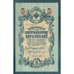 RSFSR 1918 - Pick 35 a - Billet de la Banque d'État 5 roubles - IPS/AVF