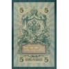 RSFSR 1918 - Pick 35 a - Banconota della Banca di Stato 5 rubli - IPS/MMC