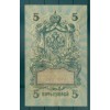 RSFSR 1918 - Pick 35 a - Banconota della Banca di Stato 5 rubli - IPS/ANB