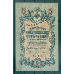 RSFSR 1918 - Pick 35 a - State Bank Note 5 rubles - IPS/GAI2