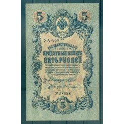 RSFSR 1918 - Pick 35 a - State Bank Note 5 rubles - IPS/IPG2