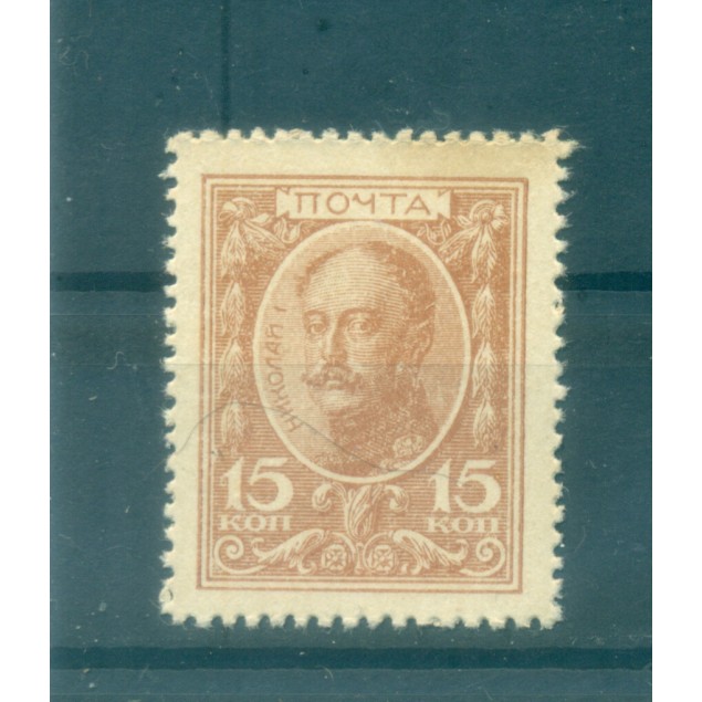 Russian Empire 1915 - Y & T n. 103 - Definitive (Michel n. 108 A b)