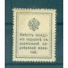 Empire russe 1915 - Y & T n. 103 - Série courante (Michel n. 108 A b)