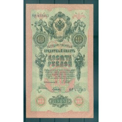 Impero Russo 1909 - Pick 11 c - Banconota della Banca di Stato 10 rubli - IPS/IPG2