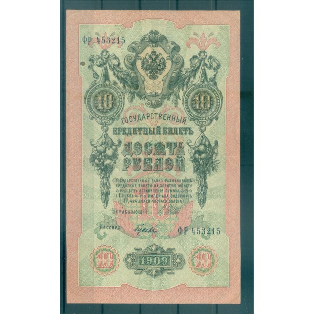 Russian Empire 1909 - Pick 11 c - State Bank Note 10 rubles - IPS/IPG2