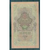 Impero Russo 1909 - Pick 11 c - Banconota della Banca di Stato 10 rubli - IPS/IPG2