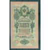Empire Russe 1909 - Pick 11 c - Billet de la Banque d'État 10 roubles - IPS/ALA