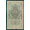 Empire Russe 1909 - Pick 11 c - Billet de la Banque d'État 10 roubles - IPS/ALA