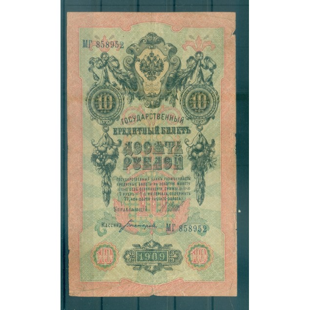 Impero Russo 1909 - Pick 11 c - Banconota della Banca di Stato 10 rubli - IPS/ANB