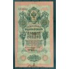 Empire Russe 1909 - Pick 11 c - Billet de la Banque d'État 10 roubles - IPS/ALA