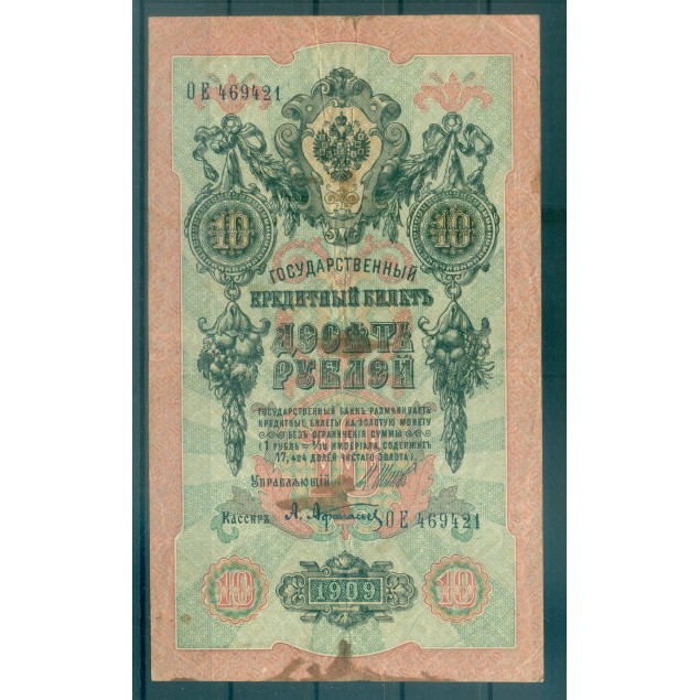 Russian Empire 1909 - Pick 11 c - State Bank Note 10 rubles - IPS/ALA