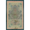 Empire Russe 1909 - Pick 11 c - Billet de la Banque d'État 10 roubles - IPS/ALA