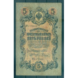 Impero Russo 1909 - Pick 10 b - Banconota della Banca di Stato 5 rubli - IPS/NAR