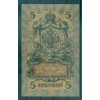 Impero Russo 1909 - Pick 10 - Banconota della Banca di Stato 5 rubli - AVK/NAR