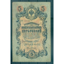 Empire Russe 1909 - Pick 10 b - Billet de la Banque d'État 5 roubles - IPS/ALA