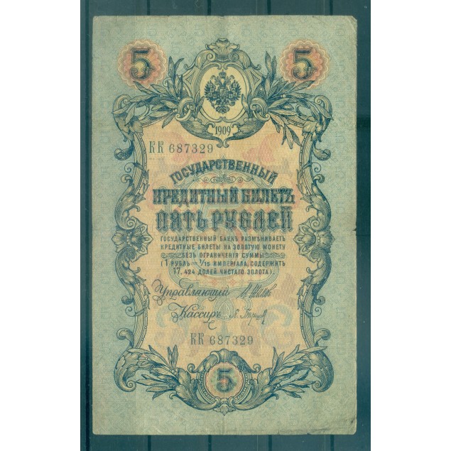 Impero Russo 1909 - Pick 10 b - Banconota della Banca di Stato 5 rubli - IPS/PKB