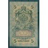 Impero Russo 1909 - Pick 10 b - Banconota della Banca di Stato 5 rubli - IPS/PKB