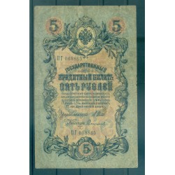 Impero Russo 1909 - Pick 10 b - Banconota della Banca di Stato 5 rubli - IPS/PIS2