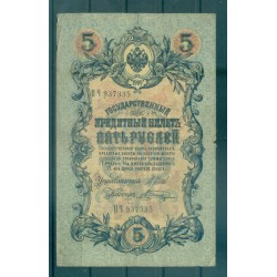 Impero Russo 1909 - Pick 10 b - Banconota della Banca di Stato 5 rubli - IPS/VAS