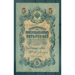 Impero Russo 1909 - Pick 10 b - Banconota della Banca di Stato 5 rubli - IPS/ANB (i)