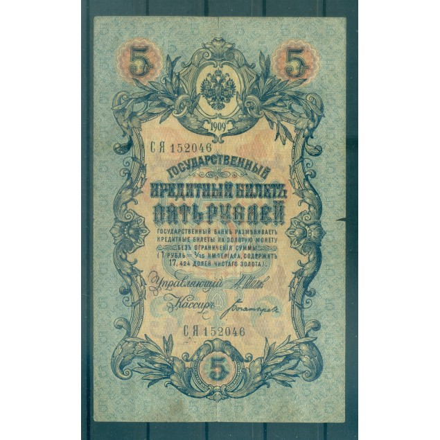 Empire Russe 1909 - Pick 10 b - Billet de la Banque d'État 5 roubles - IPS/ANB