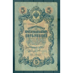 Empire Russe 1909 - Pick 10 b - Billet de la Banque d'État 5 roubles - IPS/AFT