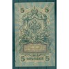 Empire Russe 1909 - Pick 10 b - Billet de la Banque d'État 5 roubles - IPS/AFT